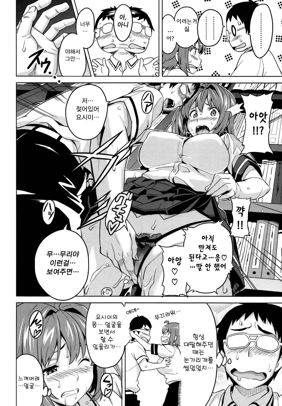 [Takeda Hiromitsu] Tsundero | 즌데로 [Korean] [Project H] page 219 full
