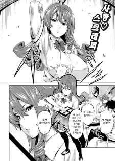 [Takeda Hiromitsu] Tsundero | 즌데로 [Korean] [Project H] - page 31