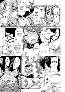[Takeda Hiromitsu] Tsundero | 즌데로 [Korean] [Project H] - page 50