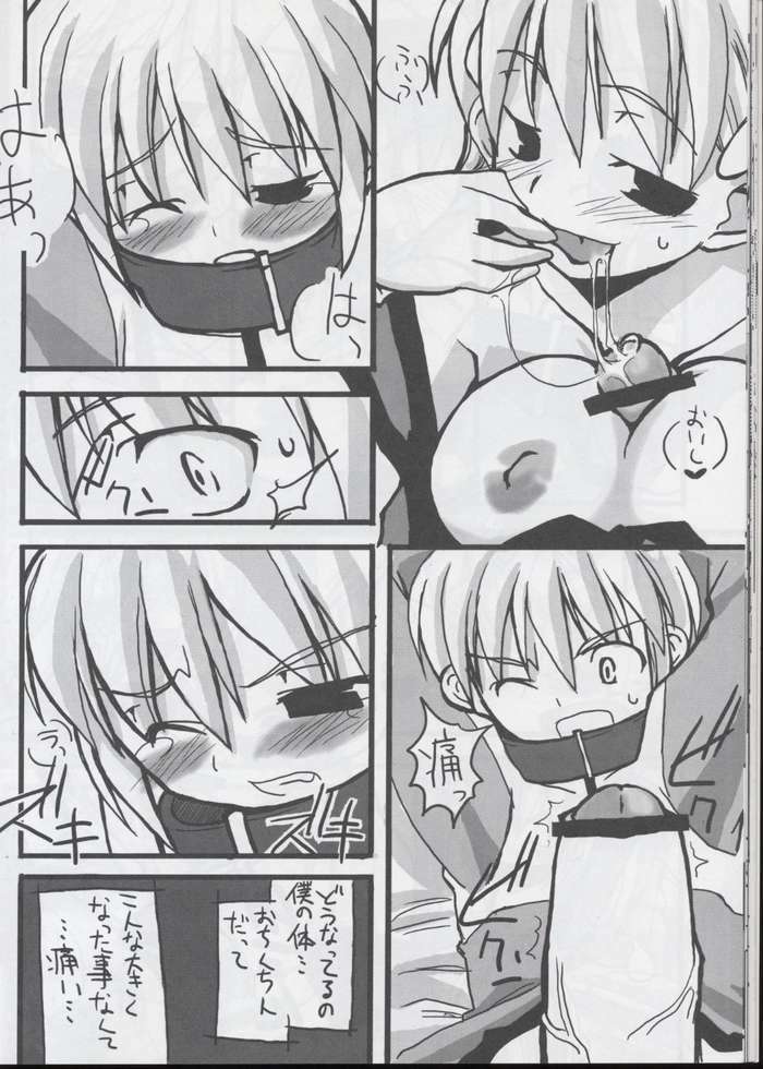 (C65) [S-FORCE, Touge no Ryoutya ya (Ryoutya, Serebi Ryousangata)] Venom (Ragnarok Online) page 24 full