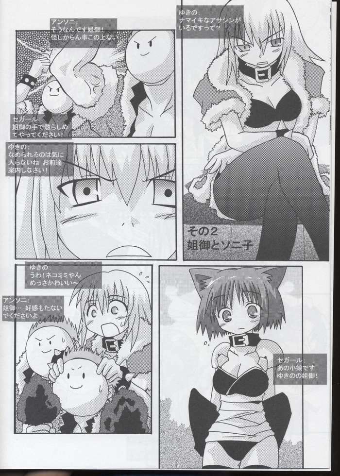 (C65) [S-FORCE, Touge no Ryoutya ya (Ryoutya, Serebi Ryousangata)] Venom (Ragnarok Online) page 6 full