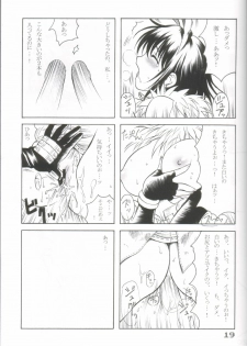 [Daizu-Azuki] Drive My Cart (Ragnarok Online) - page 19