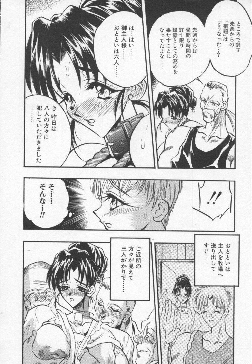 [Aura Seiji] Megami no Furu Sato page 67 full