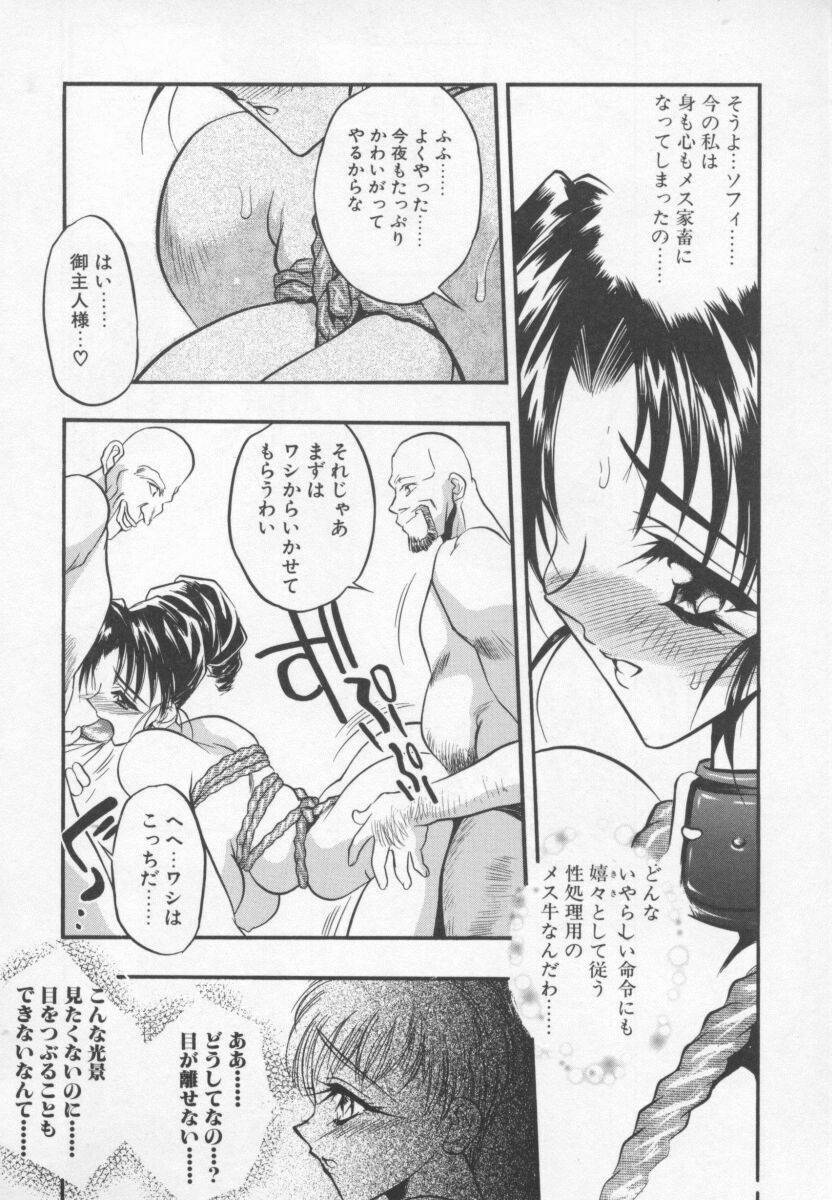 [Aura Seiji] Megami no Furu Sato page 71 full