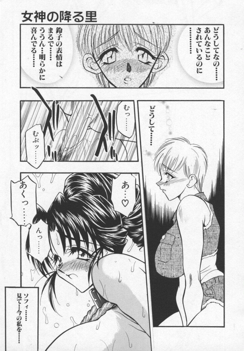 [Aura Seiji] Megami no Furu Sato page 74 full