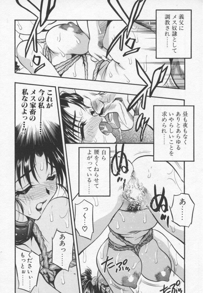 [Aura Seiji] Megami no Furu Sato page 75 full