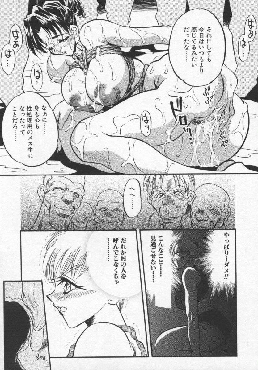 [Aura Seiji] Megami no Furu Sato page 78 full