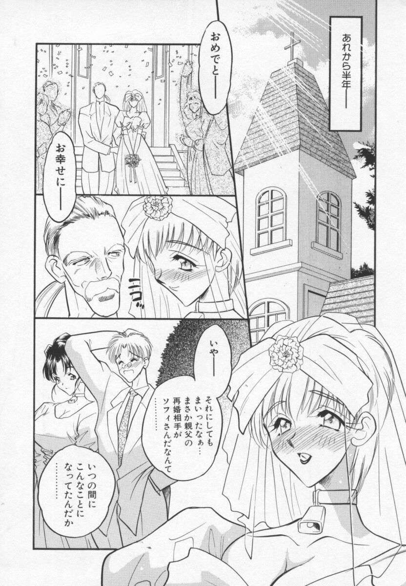 [Aura Seiji] Megami no Furu Sato page 81 full