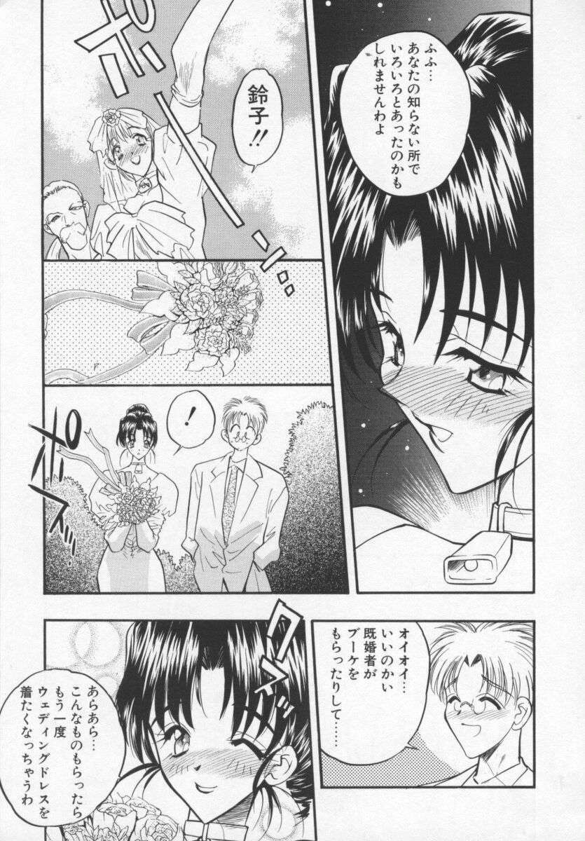 [Aura Seiji] Megami no Furu Sato page 82 full