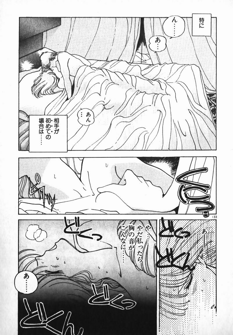 [Eri Mizushima] Oneesama Wa 21 Sai page 121 full