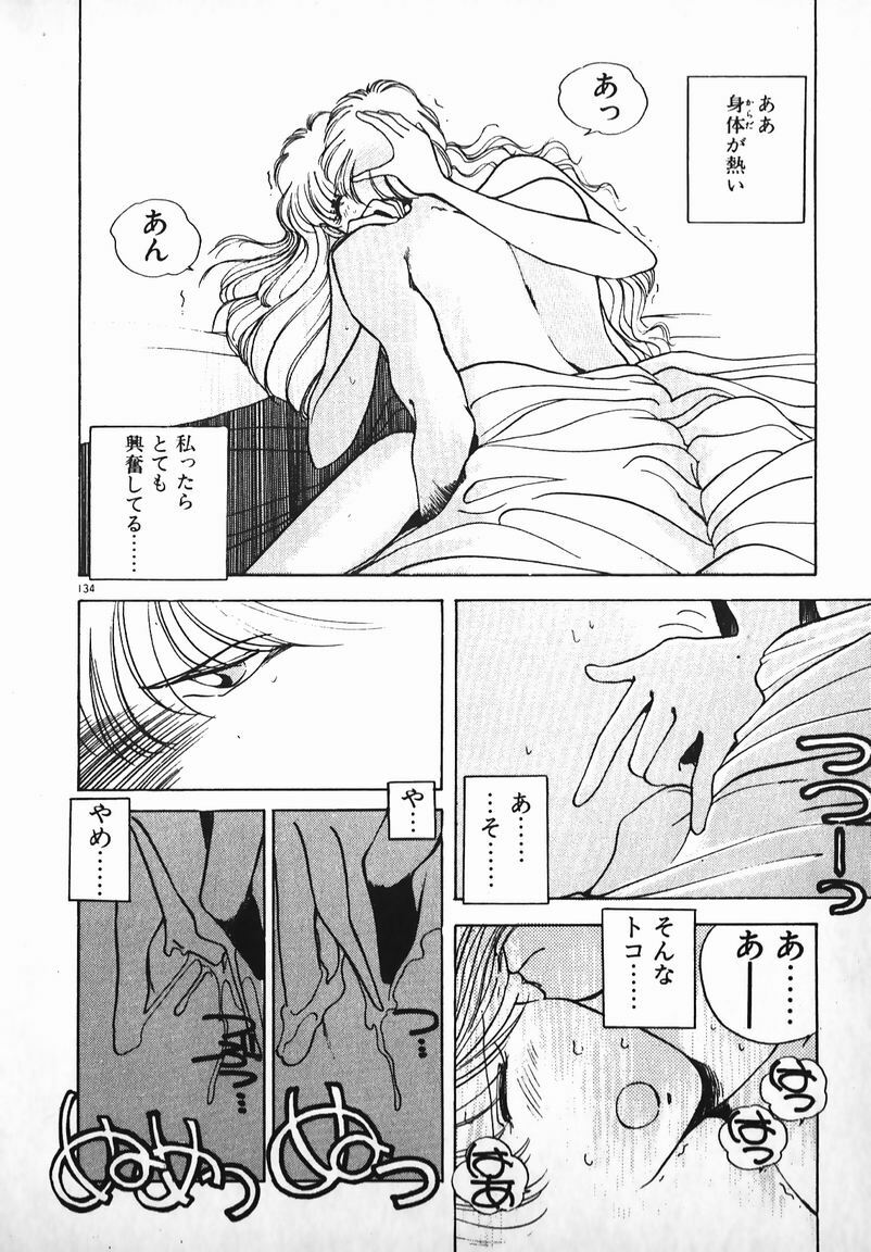 [Eri Mizushima] Oneesama Wa 21 Sai page 122 full