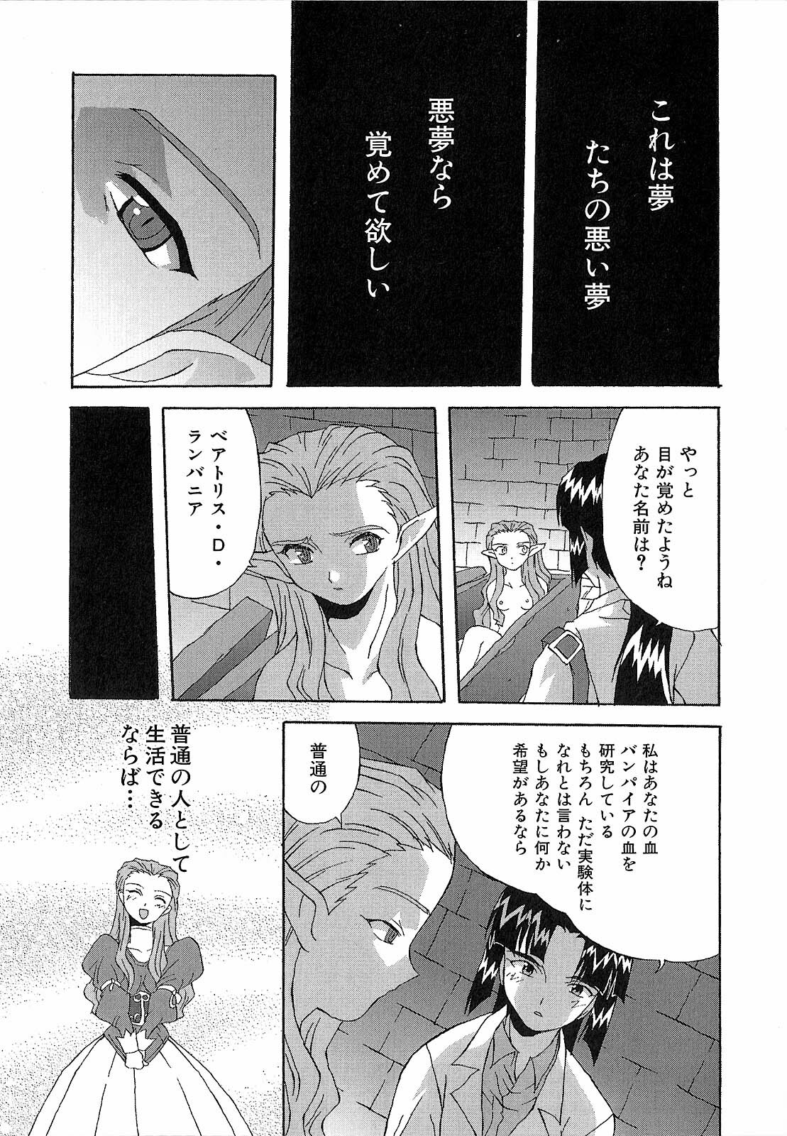 [Nishiki Shirou] Shinmyou Gosenzosane page 124 full