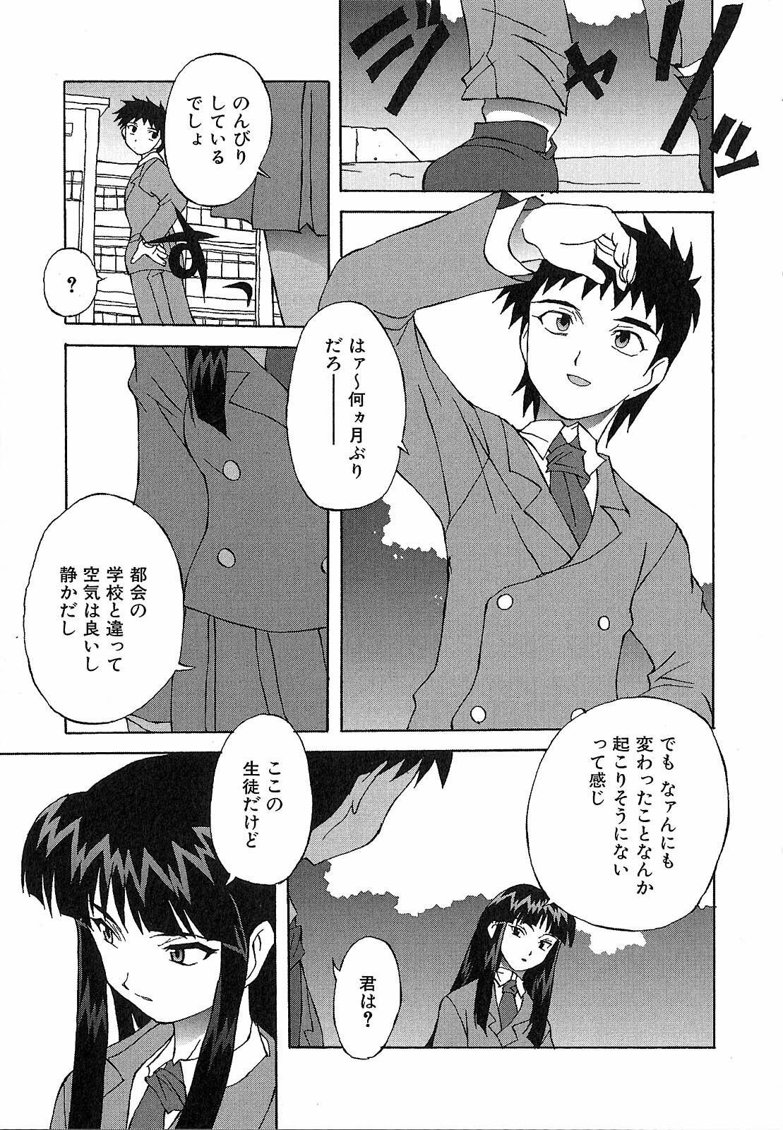 [Nishiki Shirou] Shinmyou Gosenzosane page 127 full