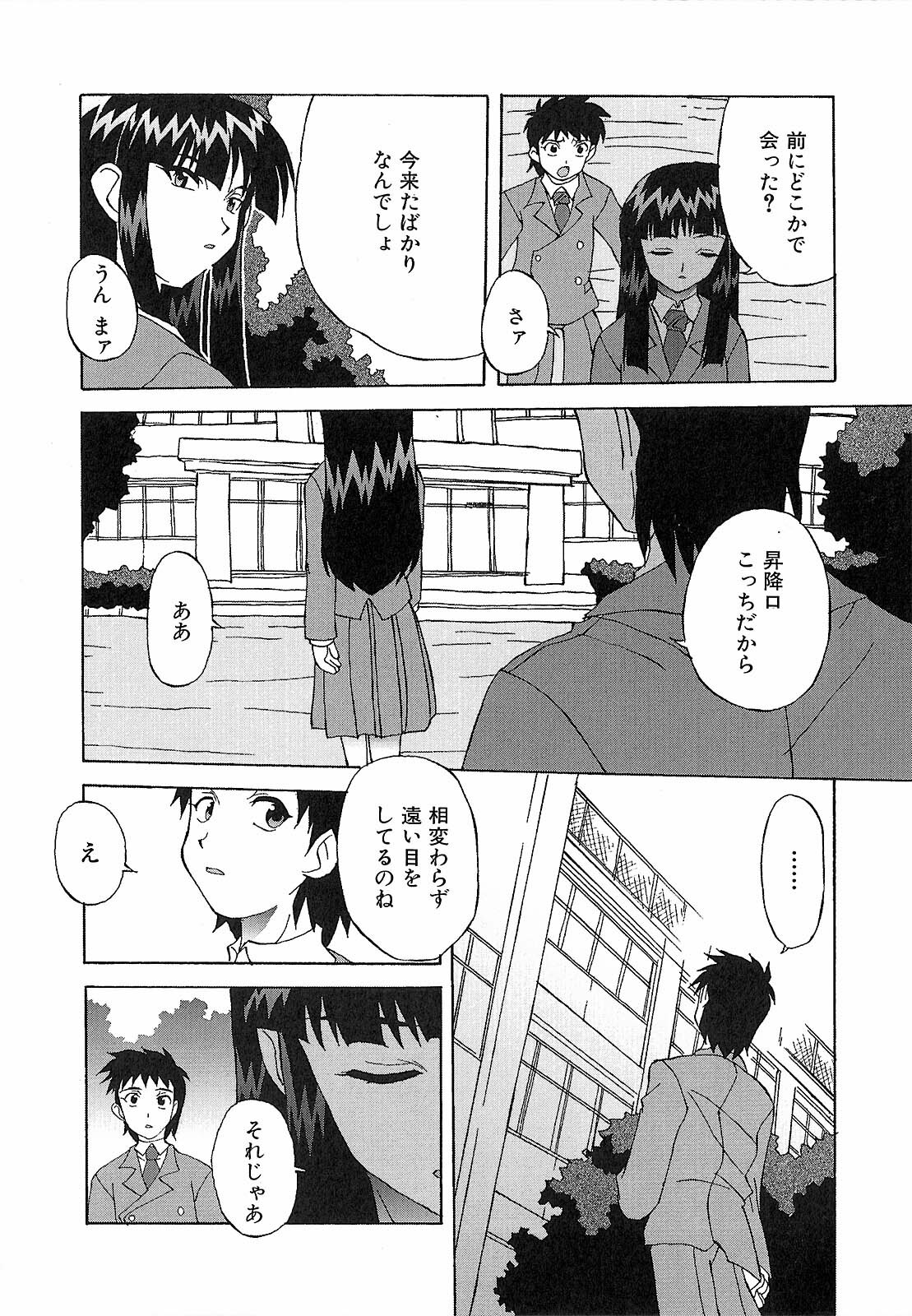[Nishiki Shirou] Shinmyou Gosenzosane page 128 full
