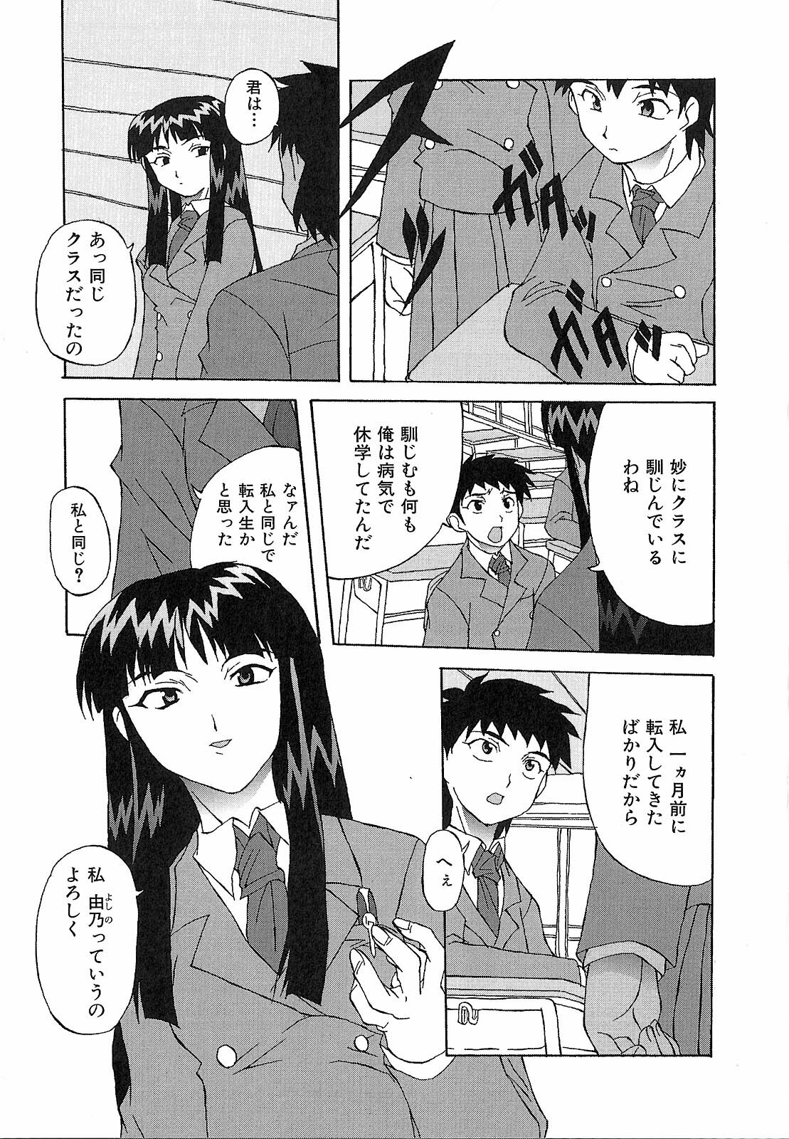 [Nishiki Shirou] Shinmyou Gosenzosane page 129 full