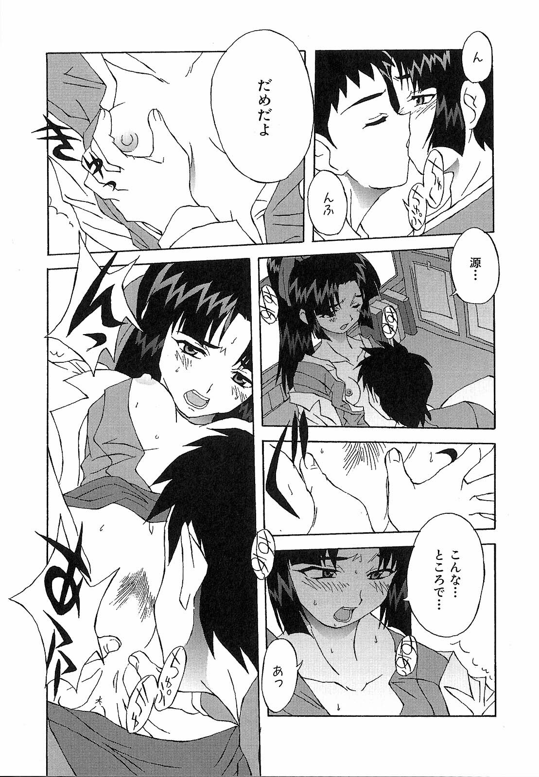 [Nishiki Shirou] Shinmyou Gosenzosane page 133 full