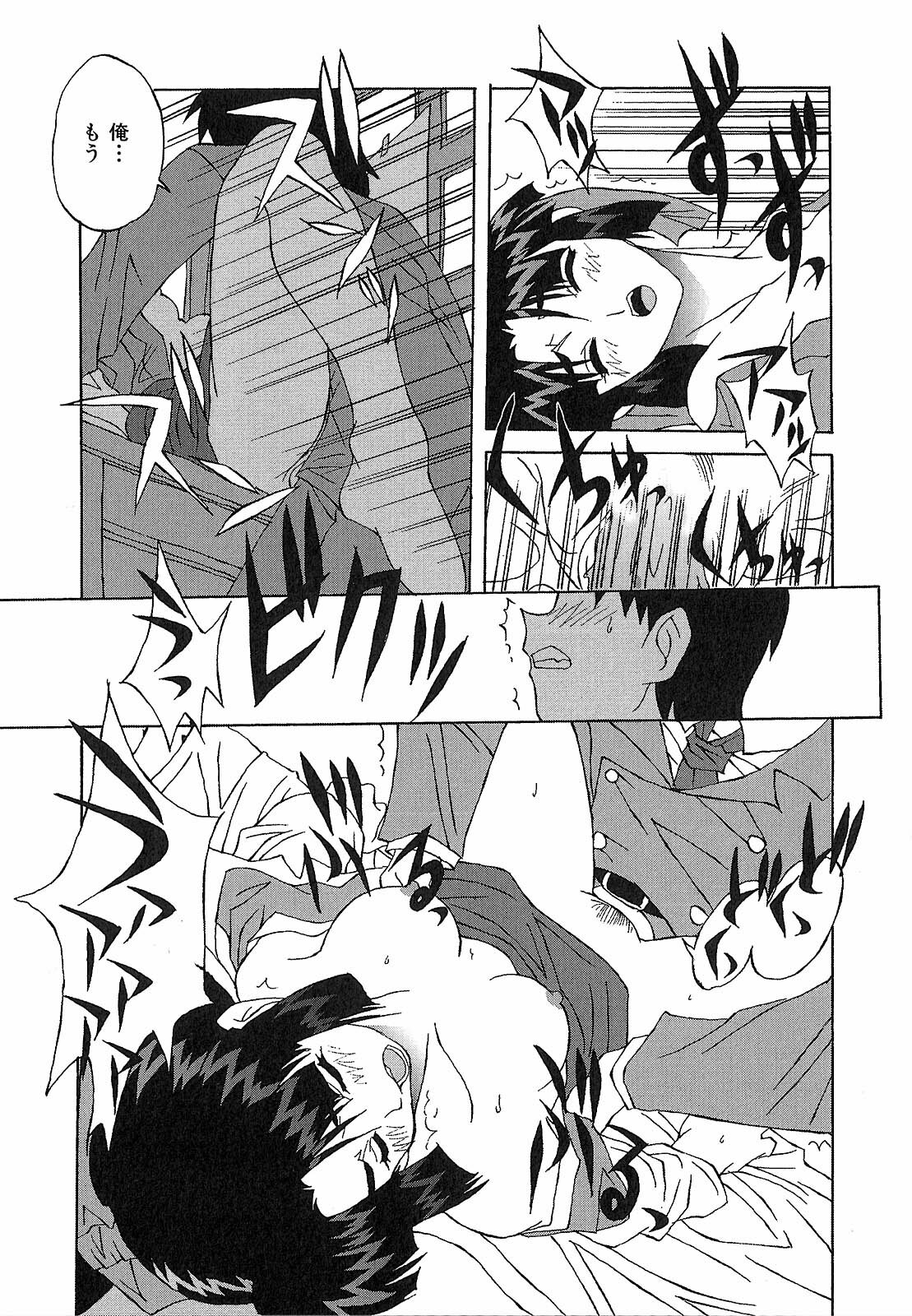 [Nishiki Shirou] Shinmyou Gosenzosane page 135 full