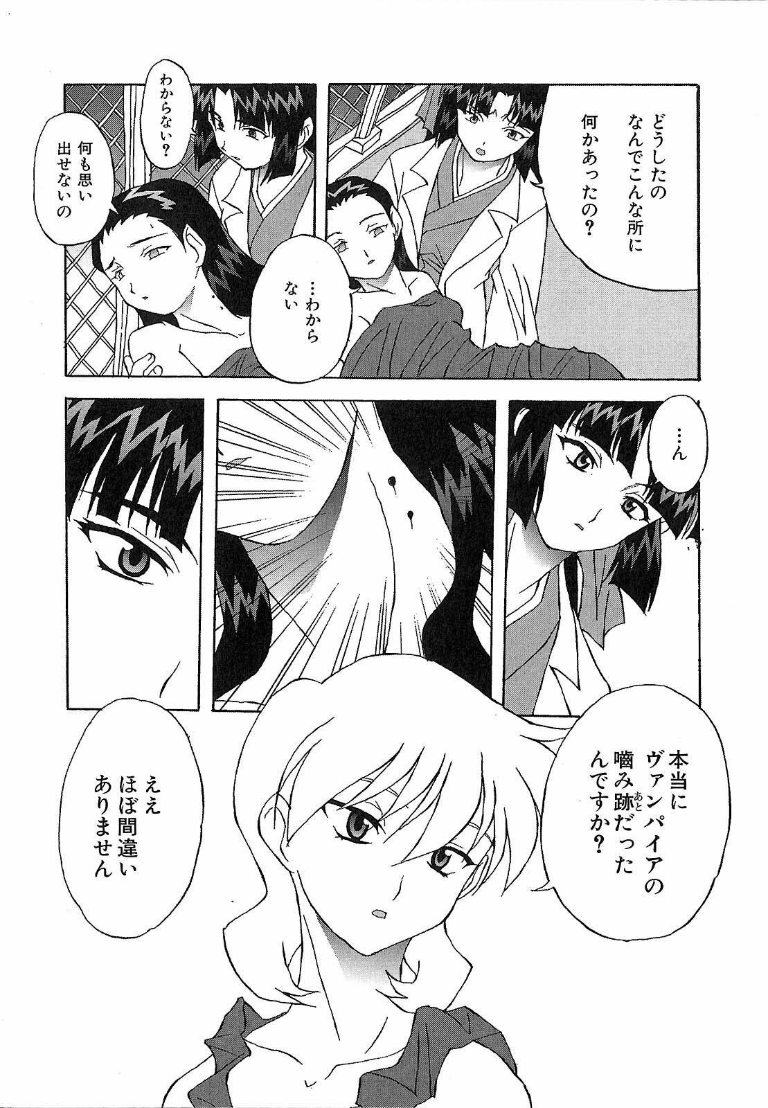 [Nishiki Shirou] Shinmyou Gosenzosane page 138 full