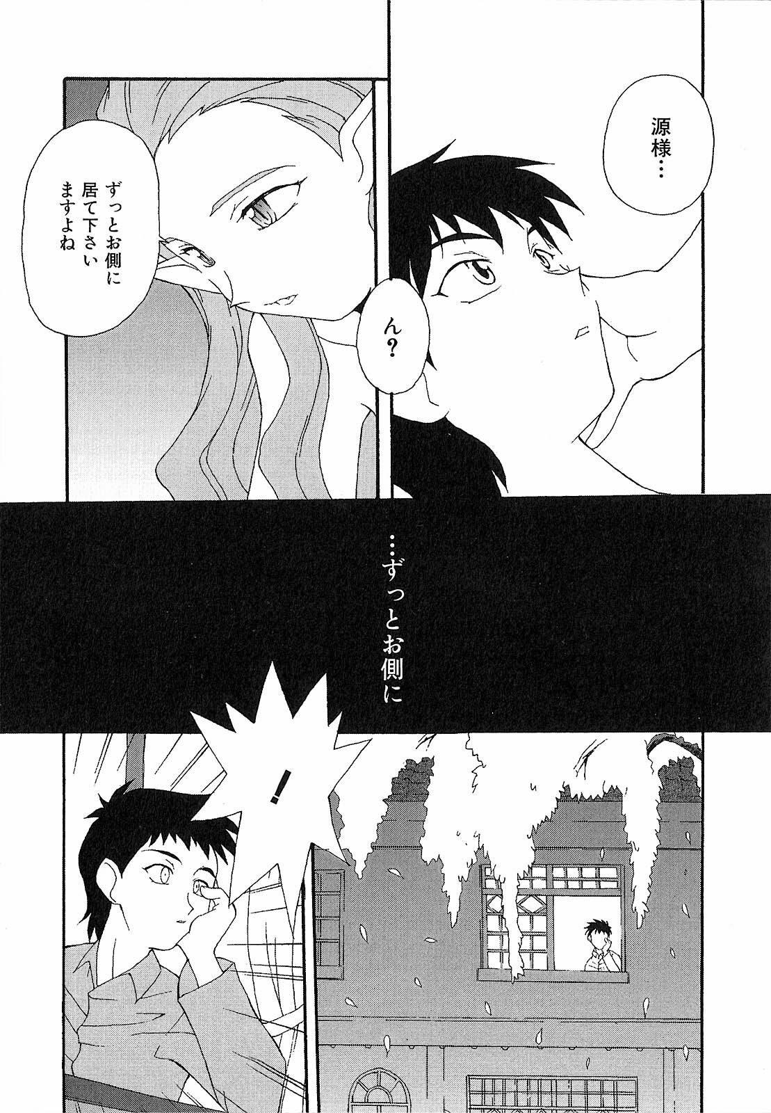 [Nishiki Shirou] Shinmyou Gosenzosane page 55 full