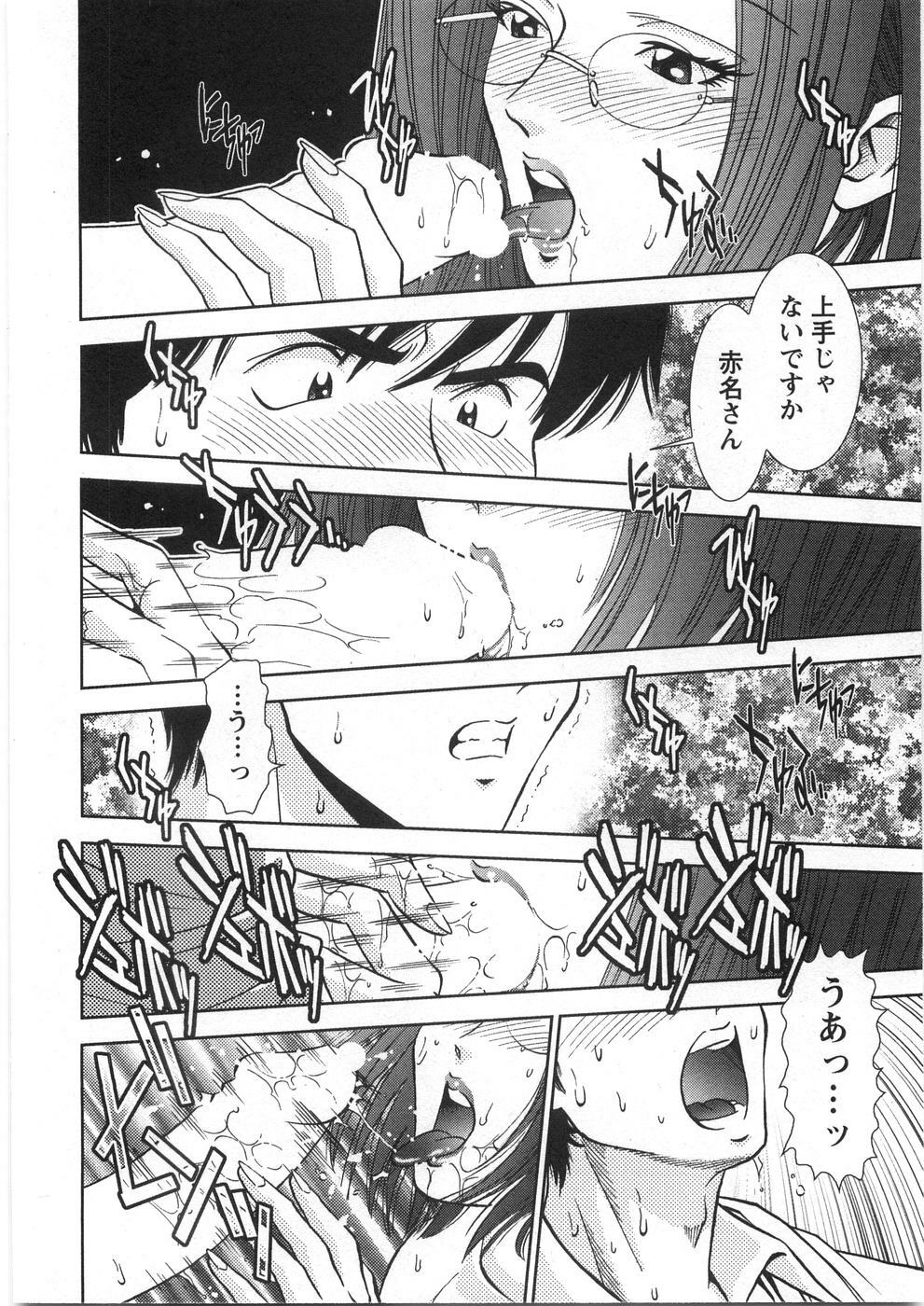 [Sugitomo Kazuhiro] Melty Moon page 107 full