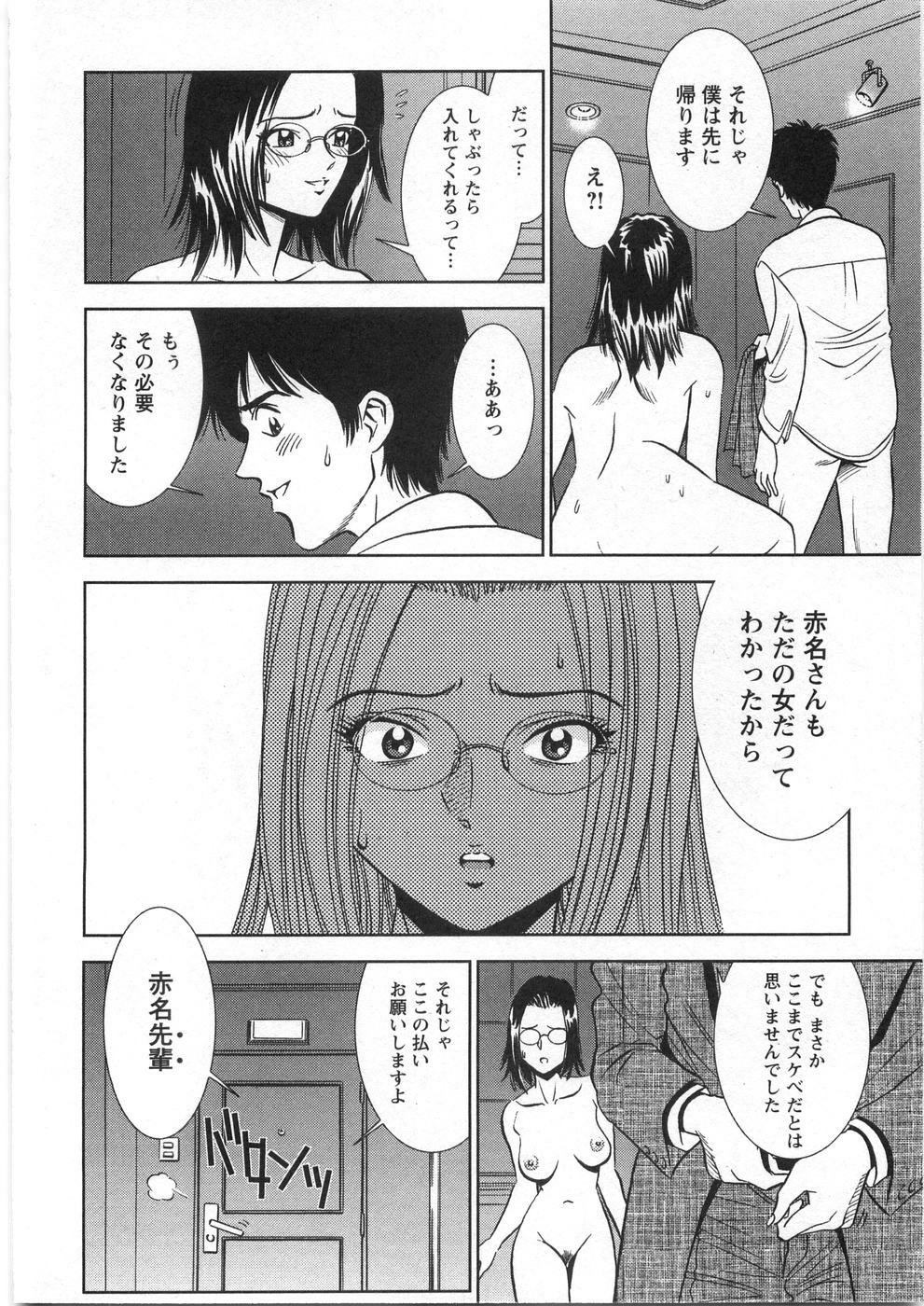 [Sugitomo Kazuhiro] Melty Moon page 109 full