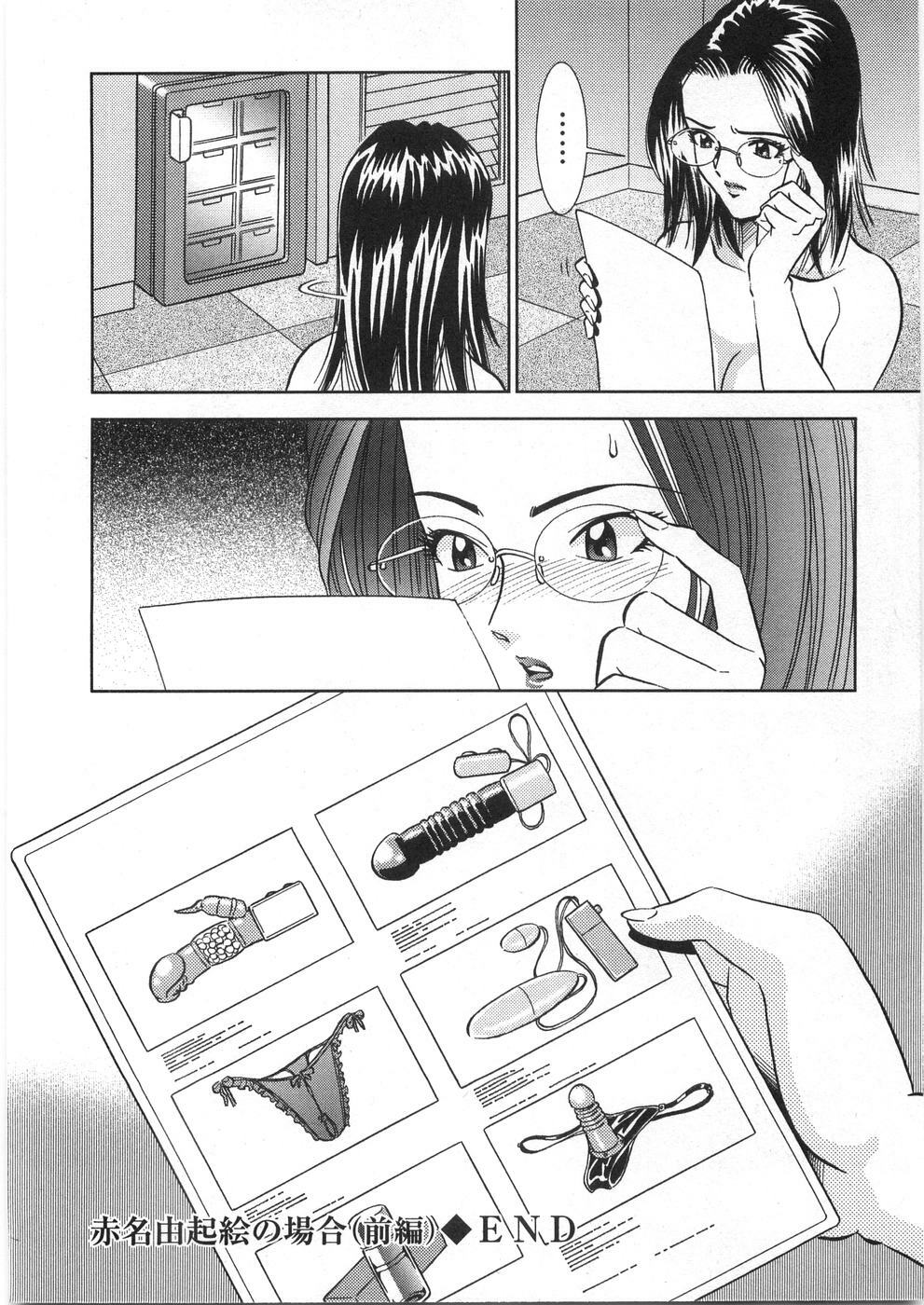 [Sugitomo Kazuhiro] Melty Moon page 111 full