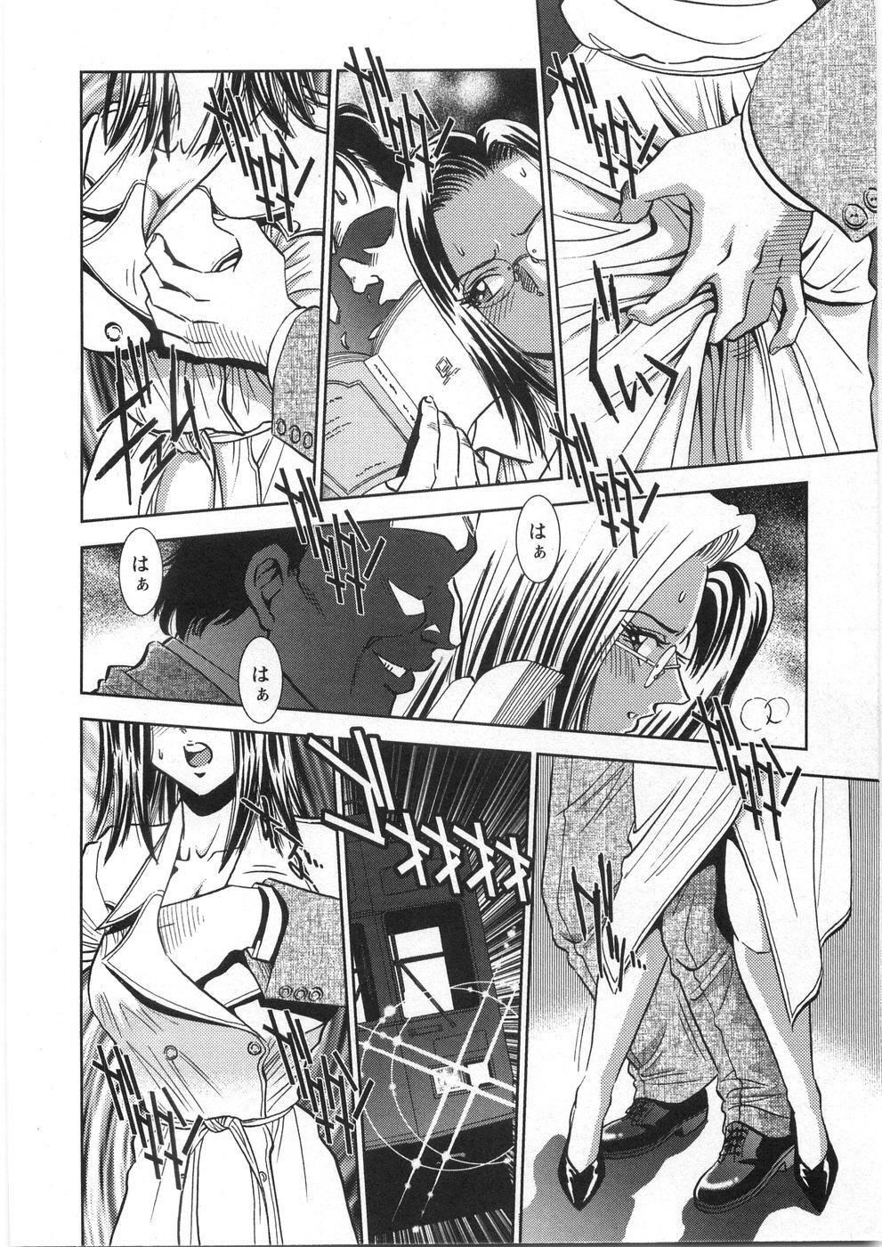 [Sugitomo Kazuhiro] Melty Moon page 115 full
