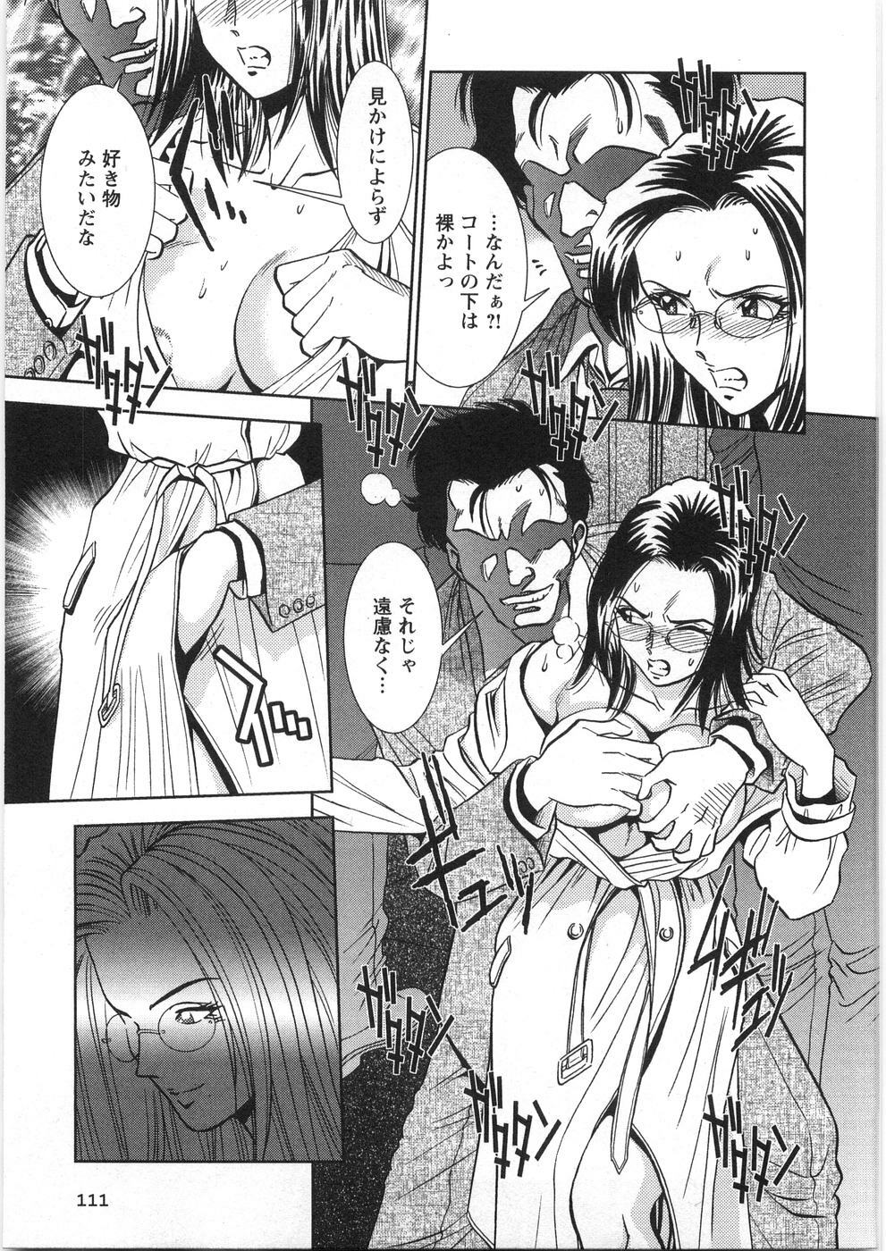 [Sugitomo Kazuhiro] Melty Moon page 116 full