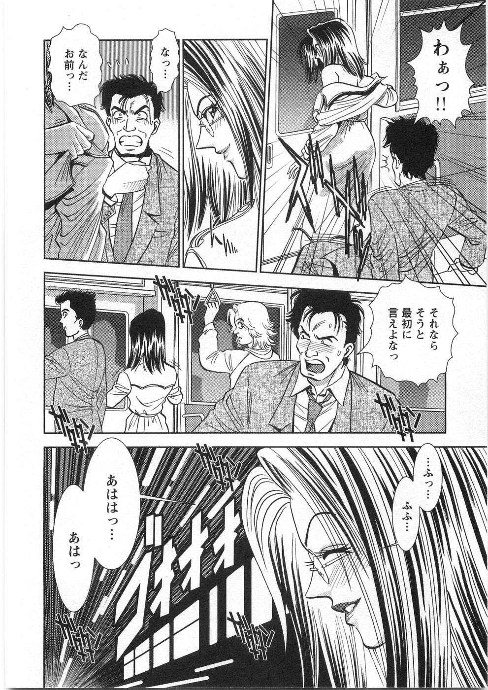 [Sugitomo Kazuhiro] Melty Moon page 117 full