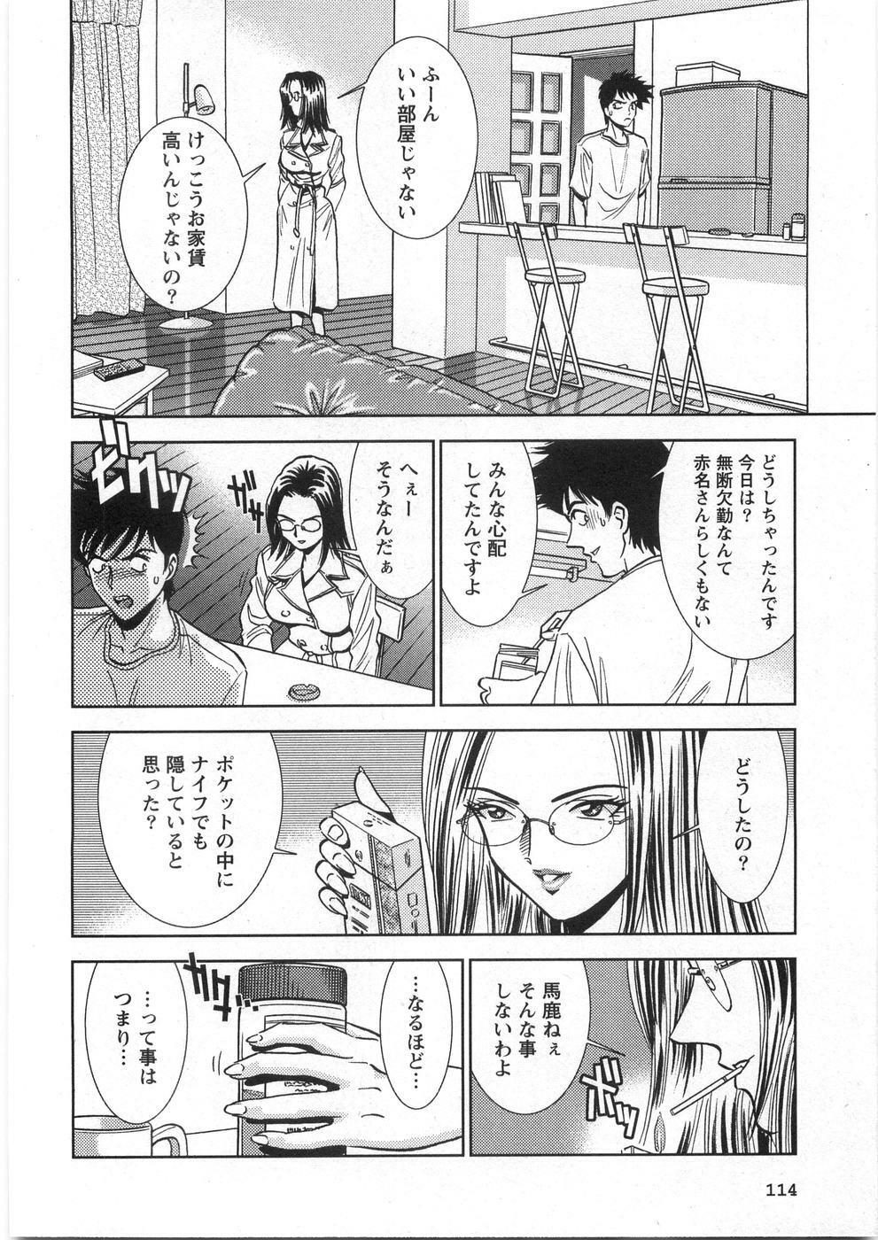 [Sugitomo Kazuhiro] Melty Moon page 119 full