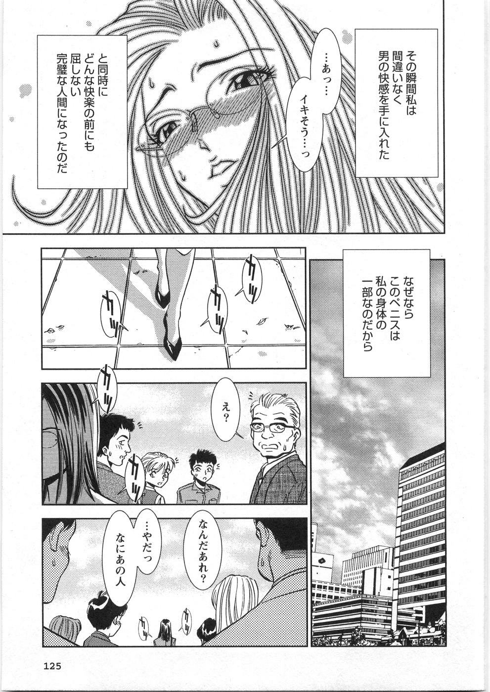 [Sugitomo Kazuhiro] Melty Moon page 130 full
