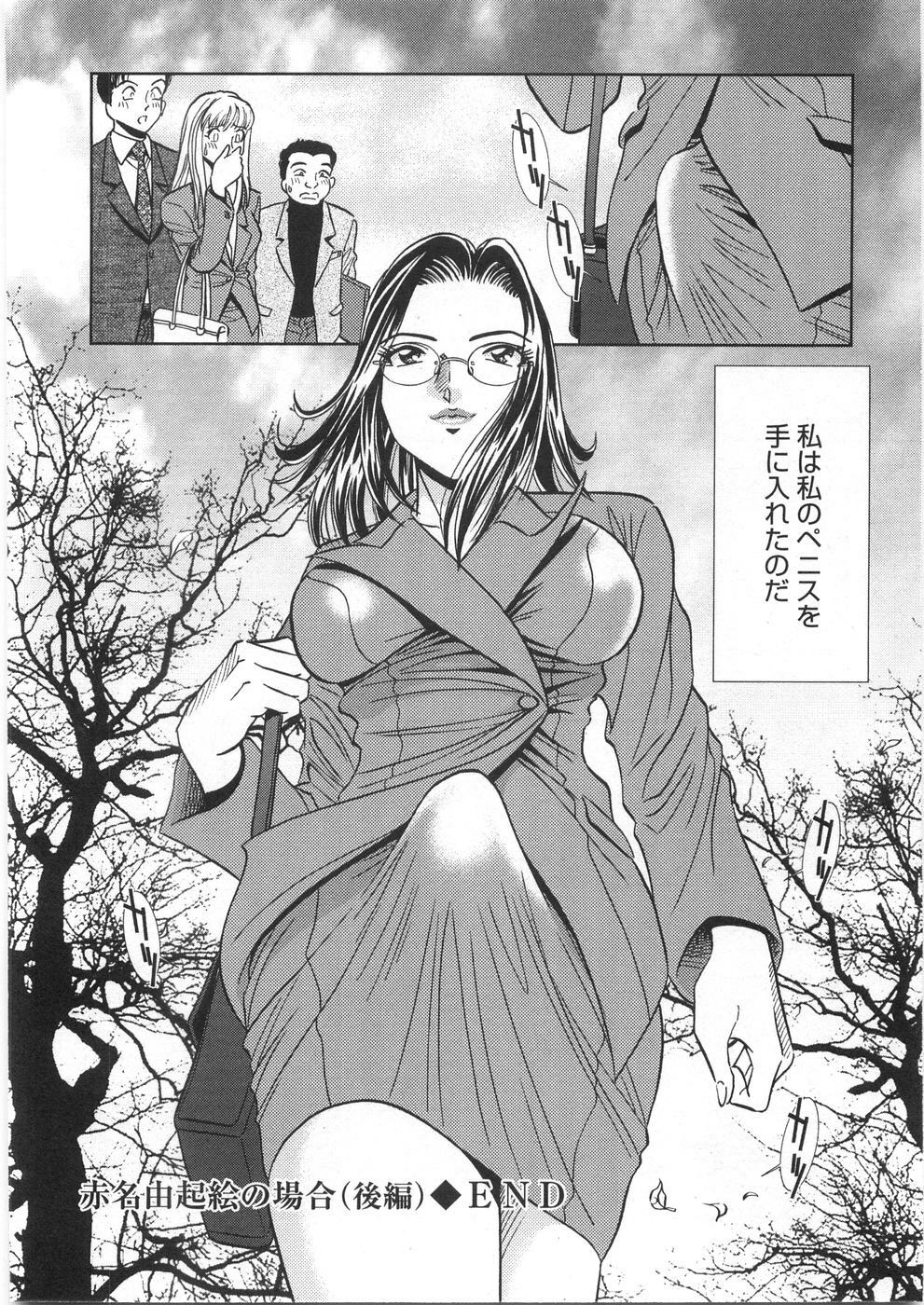 [Sugitomo Kazuhiro] Melty Moon page 131 full