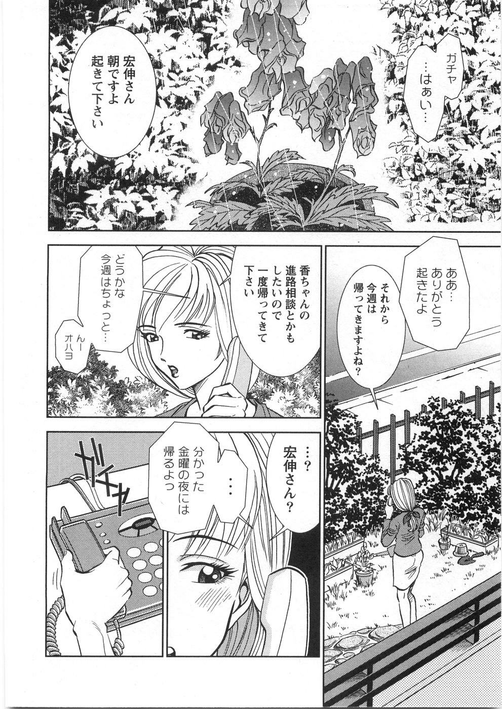 [Sugitomo Kazuhiro] Melty Moon page 133 full
