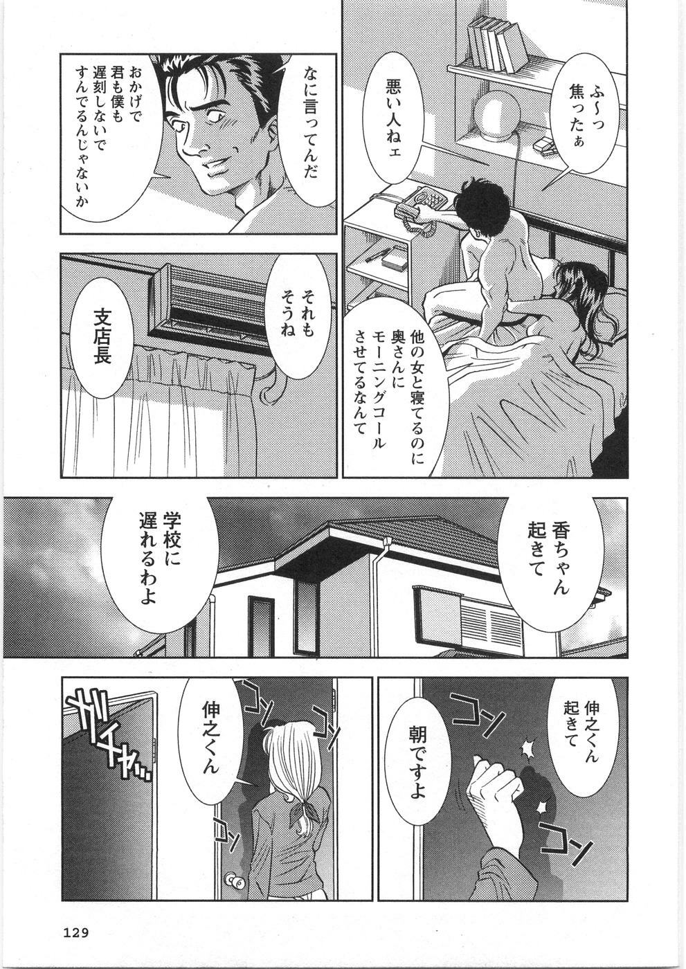 [Sugitomo Kazuhiro] Melty Moon page 134 full