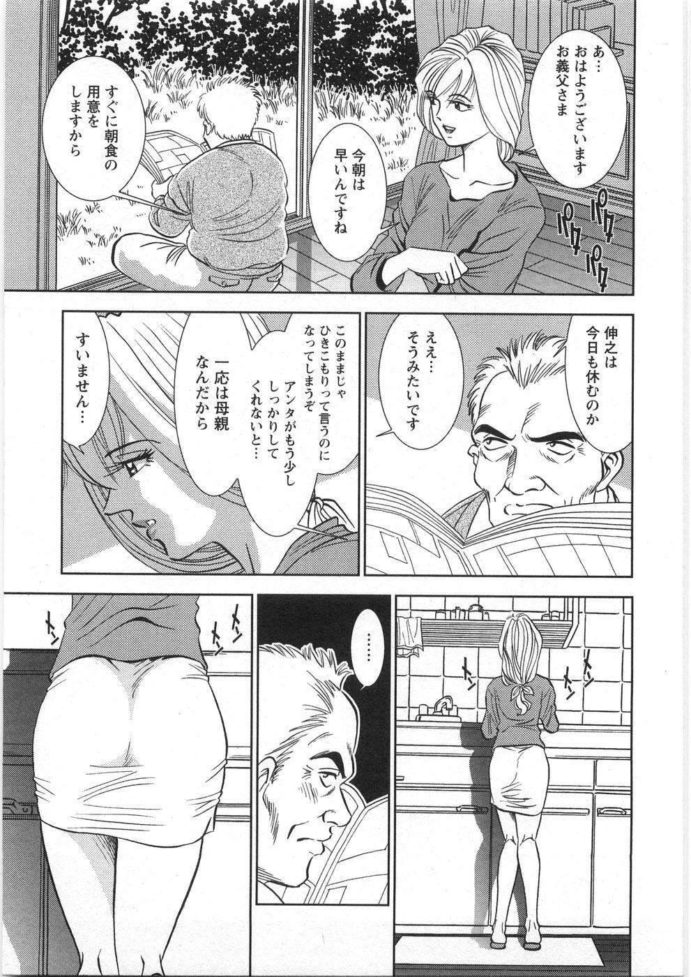 [Sugitomo Kazuhiro] Melty Moon page 136 full