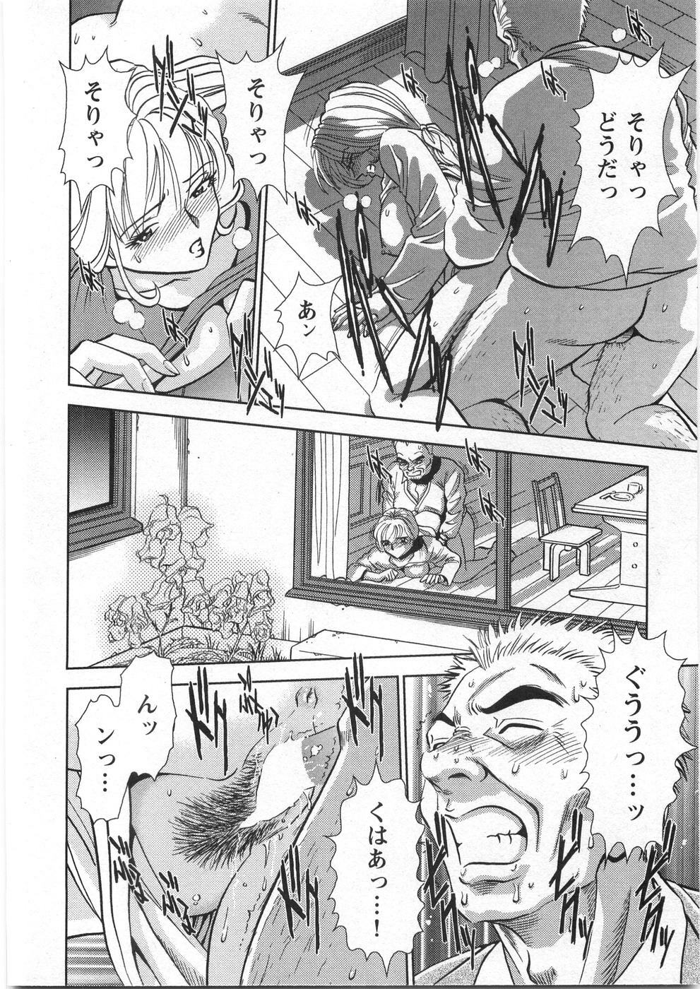 [Sugitomo Kazuhiro] Melty Moon page 143 full