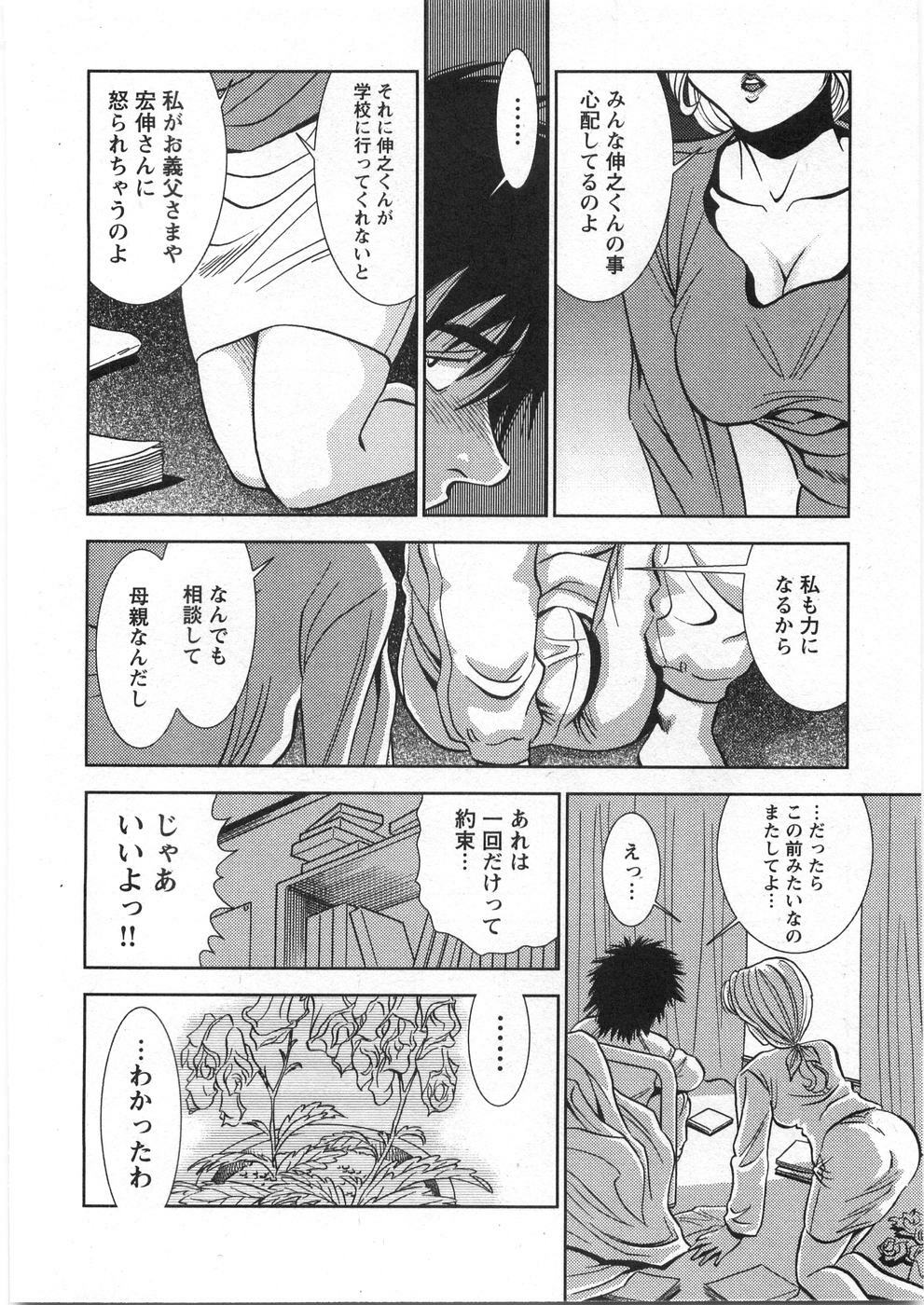 [Sugitomo Kazuhiro] Melty Moon page 147 full