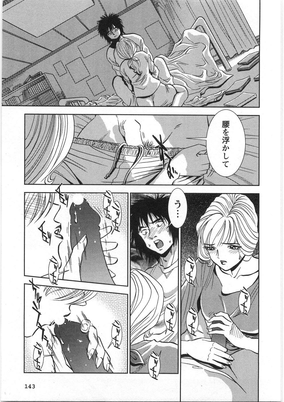 [Sugitomo Kazuhiro] Melty Moon page 148 full