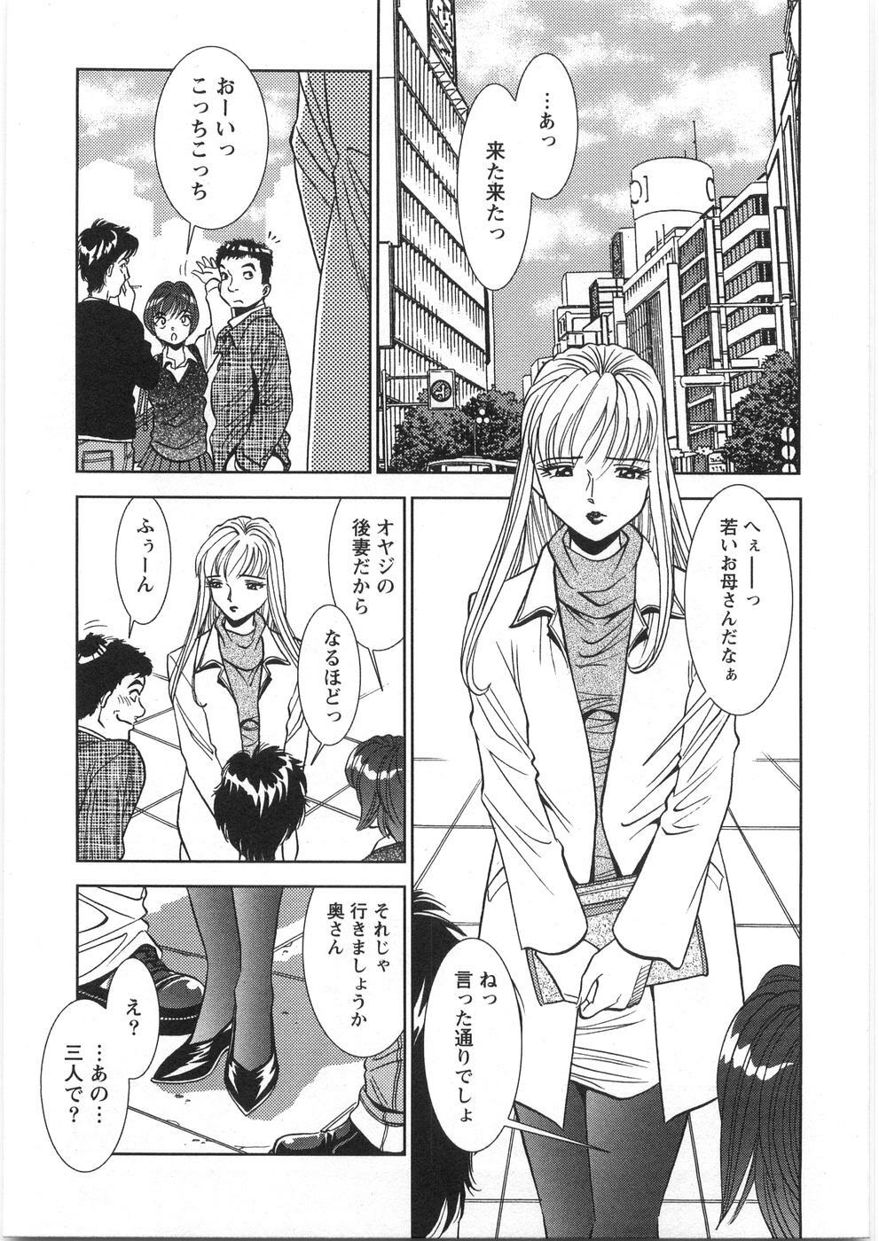 [Sugitomo Kazuhiro] Melty Moon page 158 full