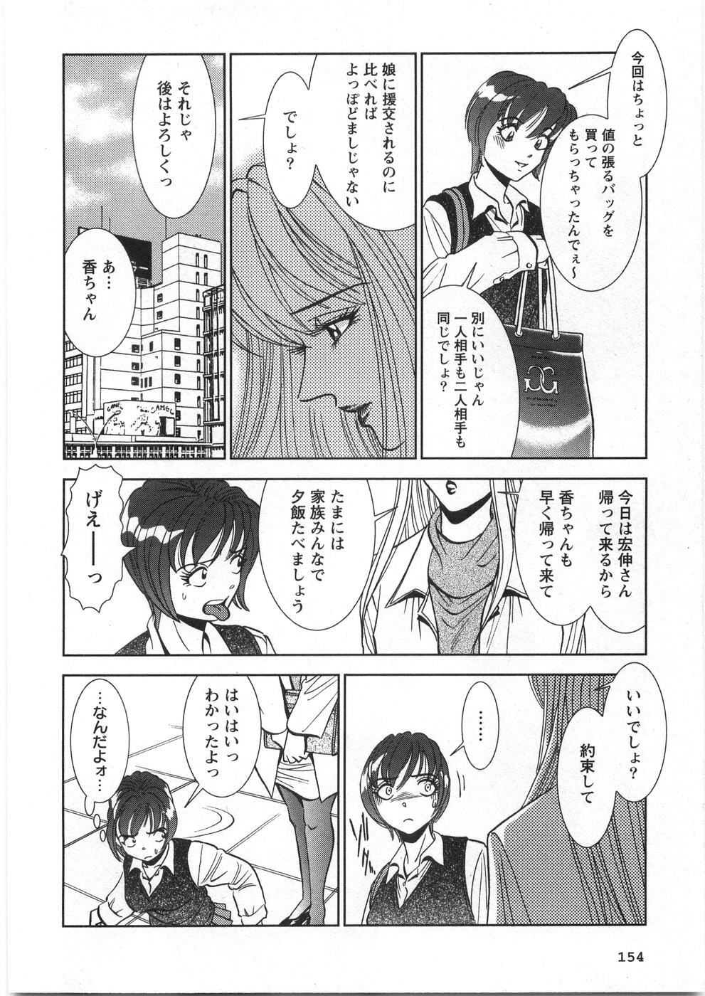 [Sugitomo Kazuhiro] Melty Moon page 159 full