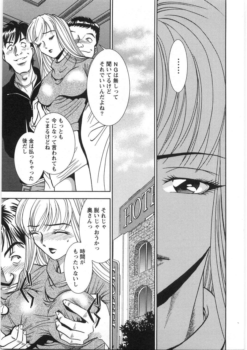[Sugitomo Kazuhiro] Melty Moon page 160 full