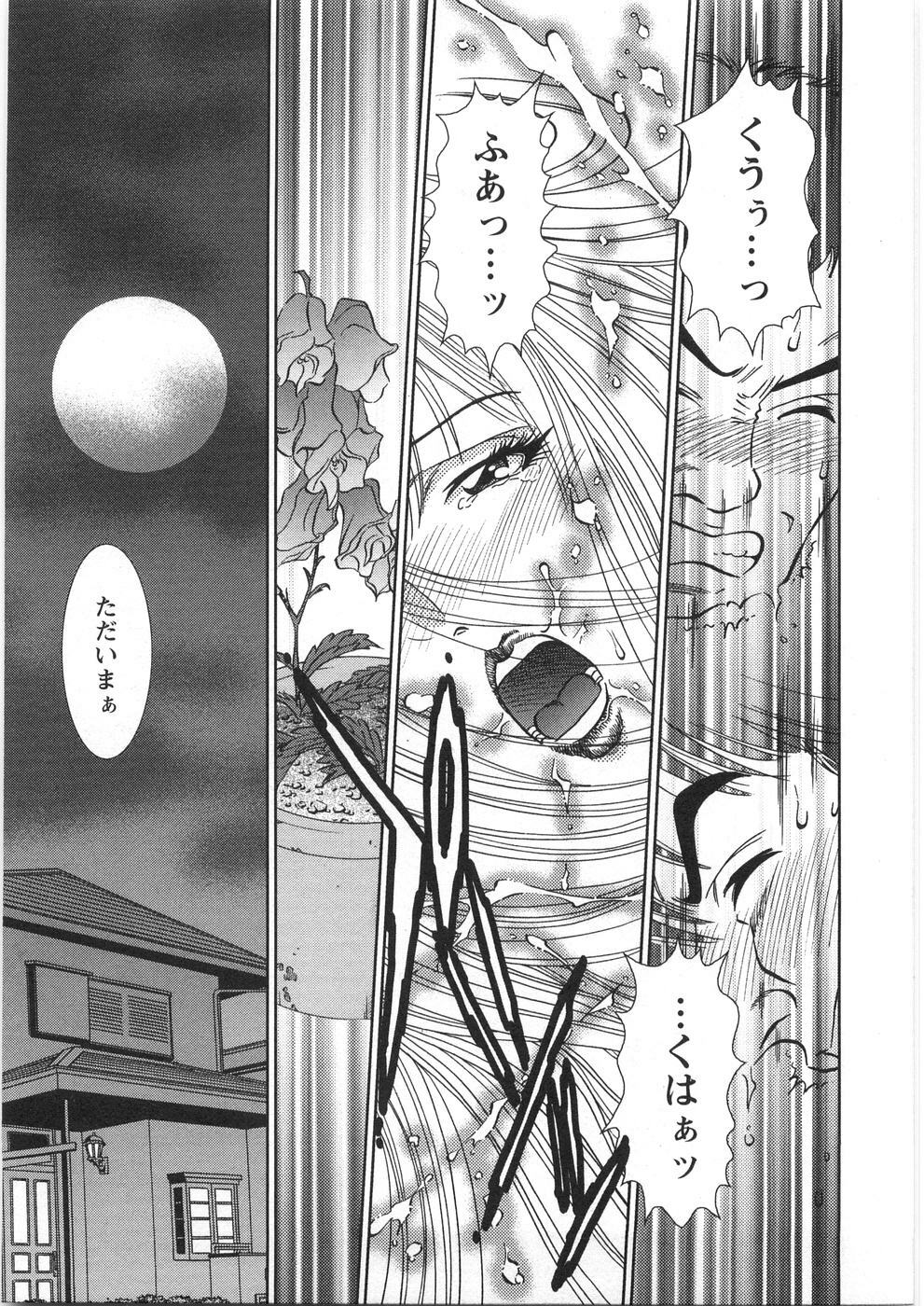 [Sugitomo Kazuhiro] Melty Moon page 170 full