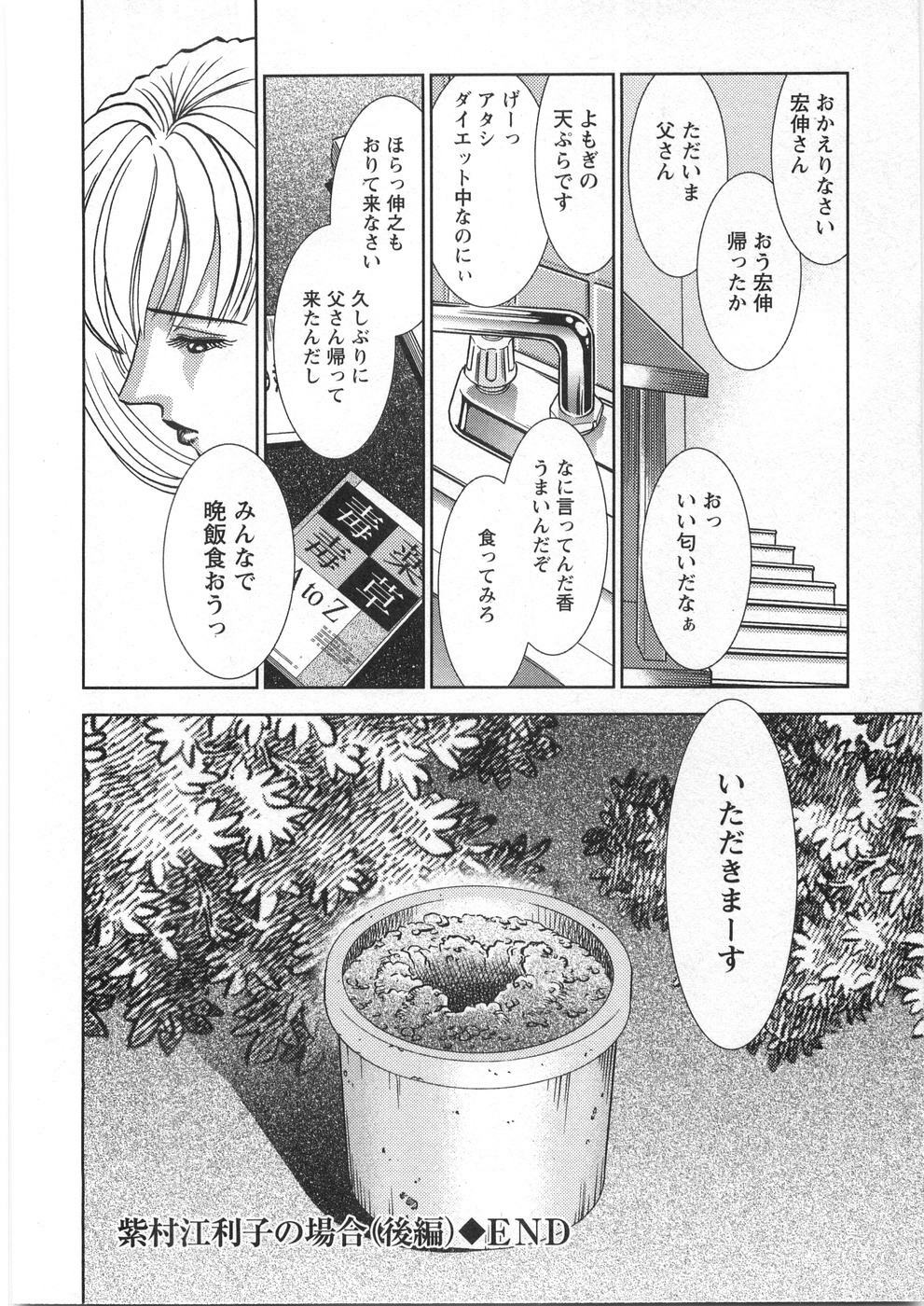 [Sugitomo Kazuhiro] Melty Moon page 171 full
