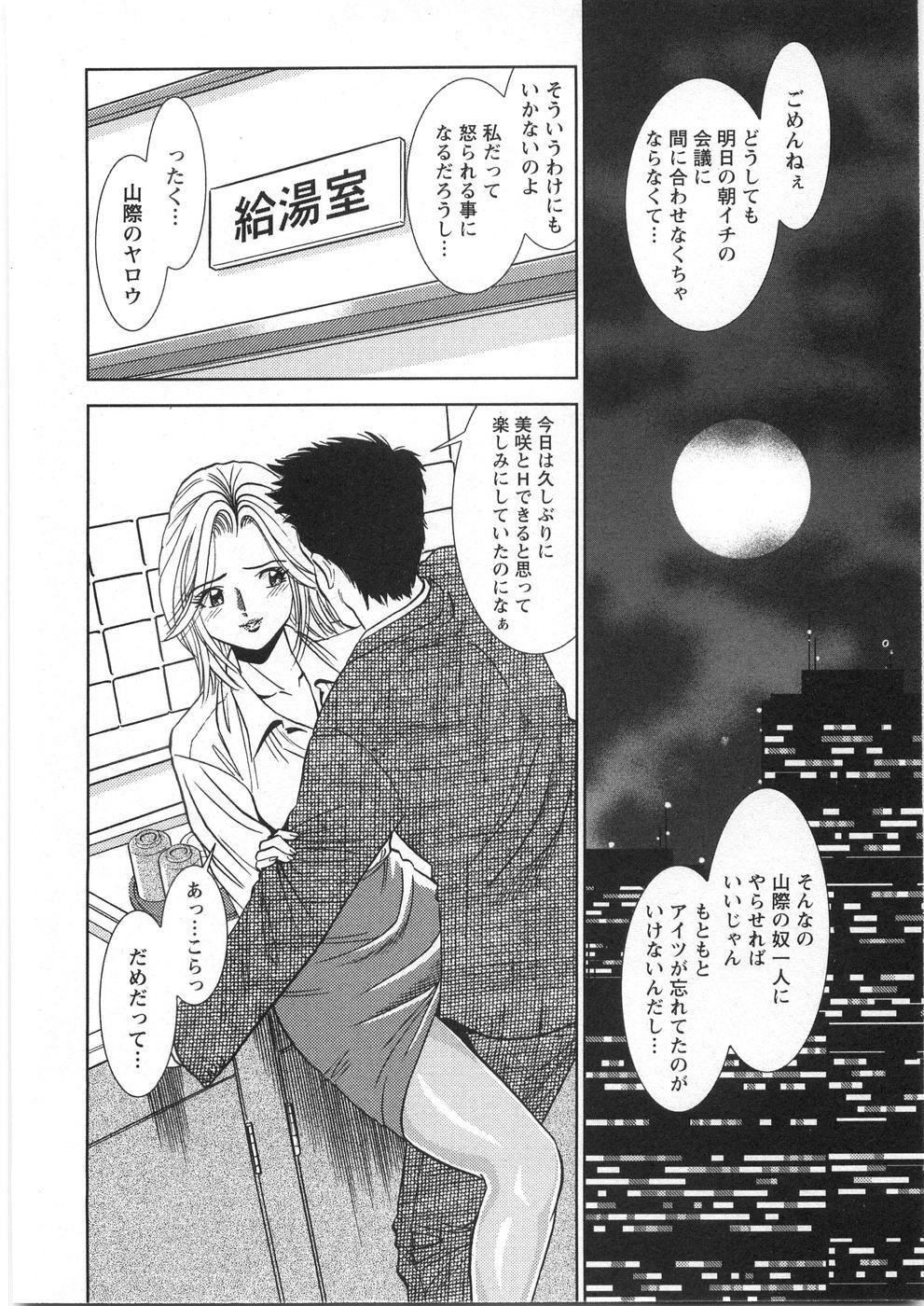 [Sugitomo Kazuhiro] Melty Moon page 173 full
