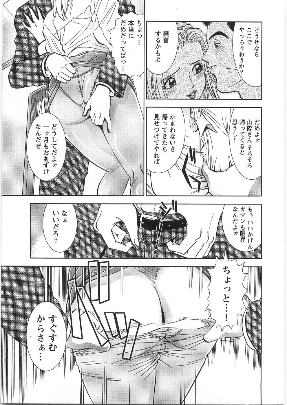 [Sugitomo Kazuhiro] Melty Moon page 174 full