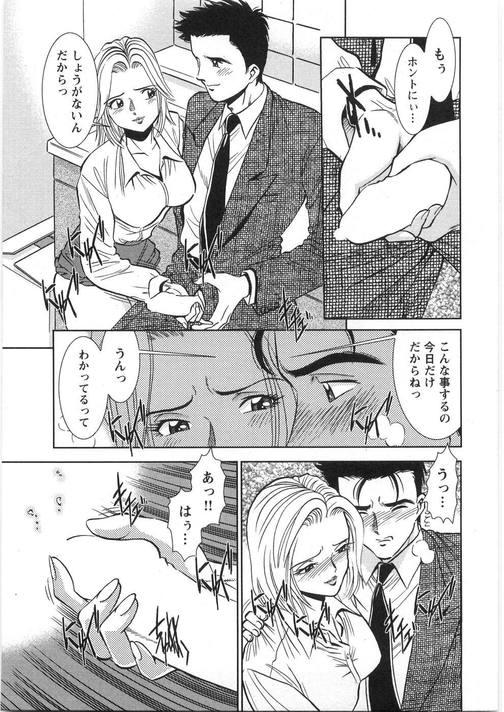 [Sugitomo Kazuhiro] Melty Moon page 176 full