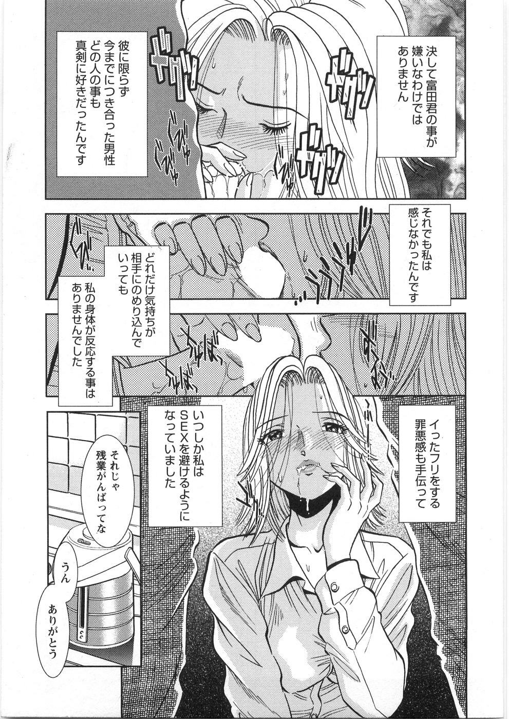 [Sugitomo Kazuhiro] Melty Moon page 178 full