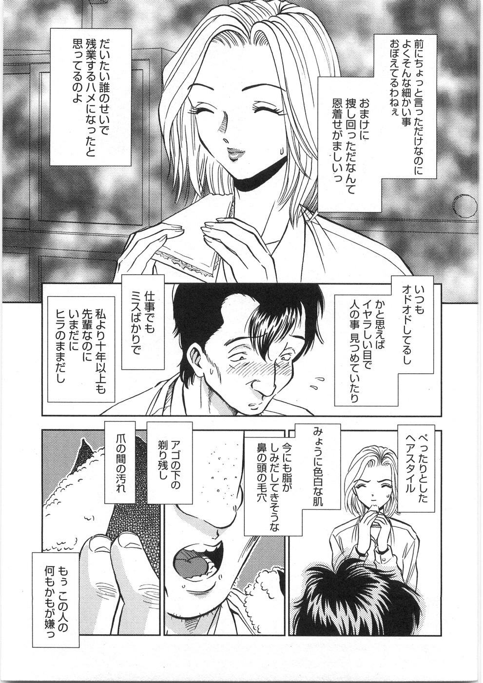 [Sugitomo Kazuhiro] Melty Moon page 180 full
