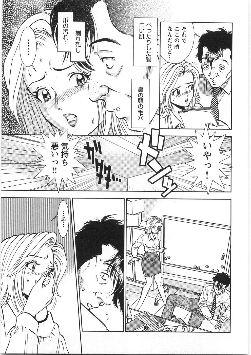 [Sugitomo Kazuhiro] Melty Moon page 182 full