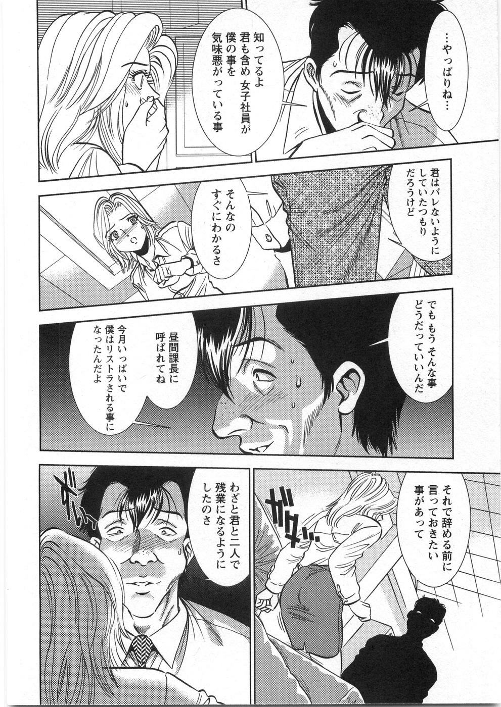 [Sugitomo Kazuhiro] Melty Moon page 183 full